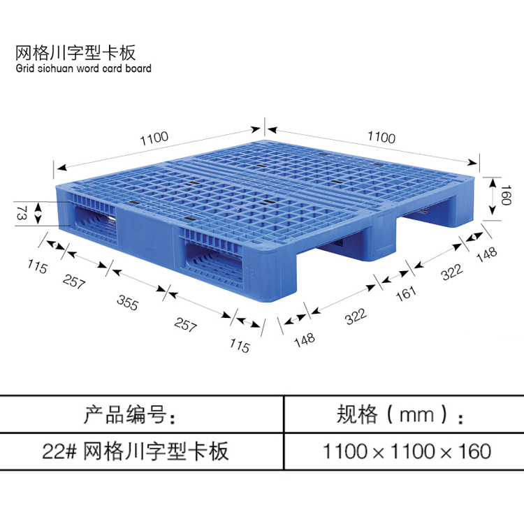 供应仓库塑料垫板用于铺垫于货仓摆放货物防潮垫板防尘塑料垫板
